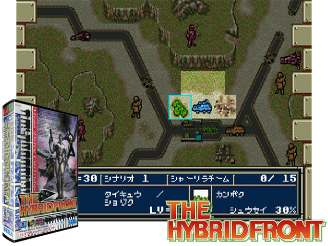 Hybrid Front, The (J) [!]